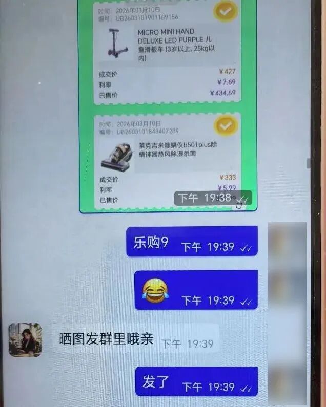 拿到1300元返利后，海宁张女士不想再继续了，怎料……