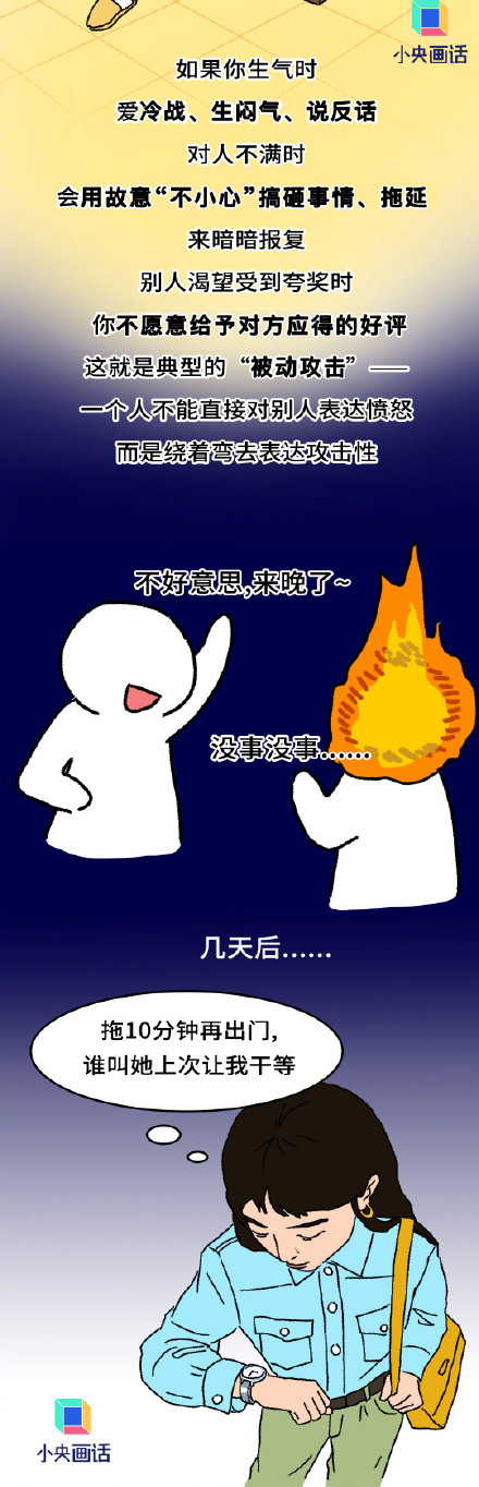 为什么有人一生气就搞冷暴力