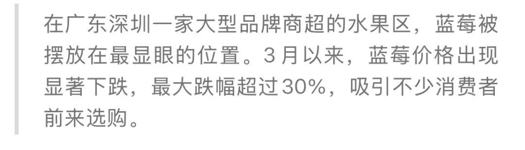 蓝莓价格显著下跌