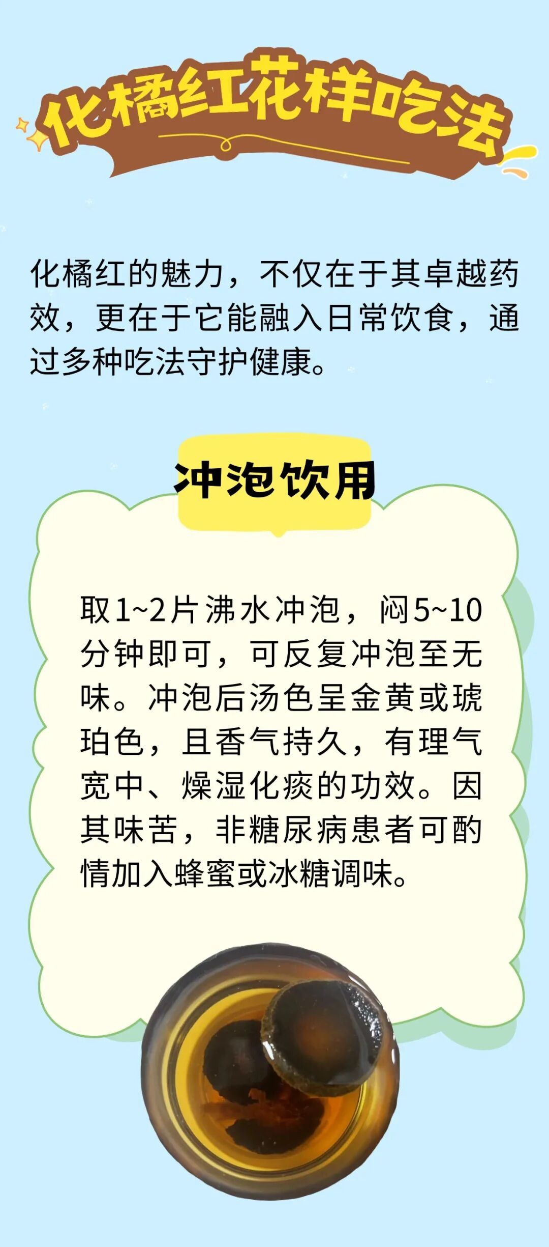 它被称为“南方人参”“化痰圣药”，春天泡水喝，对肺特别好