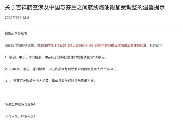 机票要涨价了，需买机票的抓紧了！上海飞这些地方的航线都将受影响