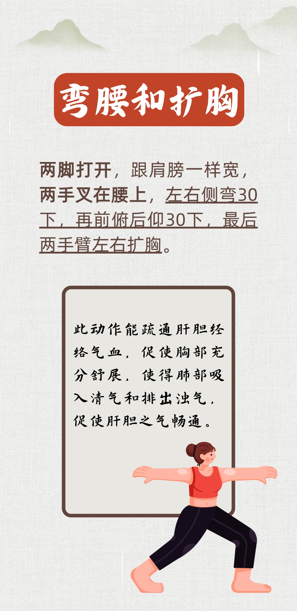 收藏6个中医护肝的小动作！每一条都很实用