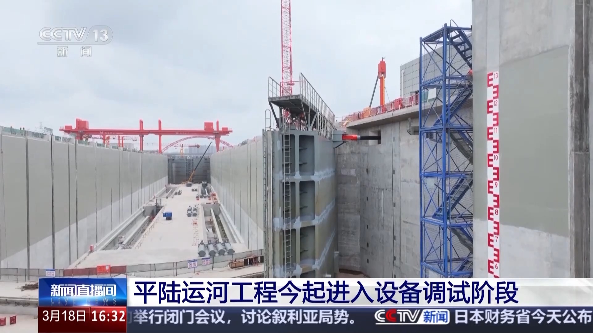 平陆运河工程进入设备调试阶段 今年将全线通航