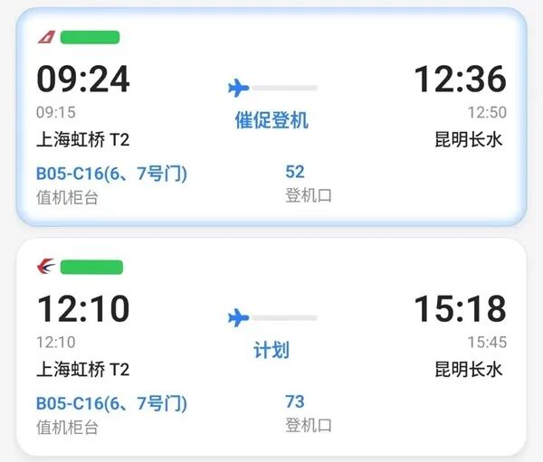 买了机票过了安检却仍无法登机！航班超售乱象调查→