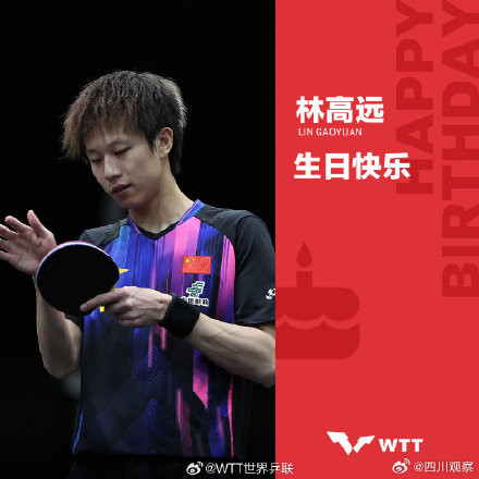 WTT发文祝林高远生日快乐