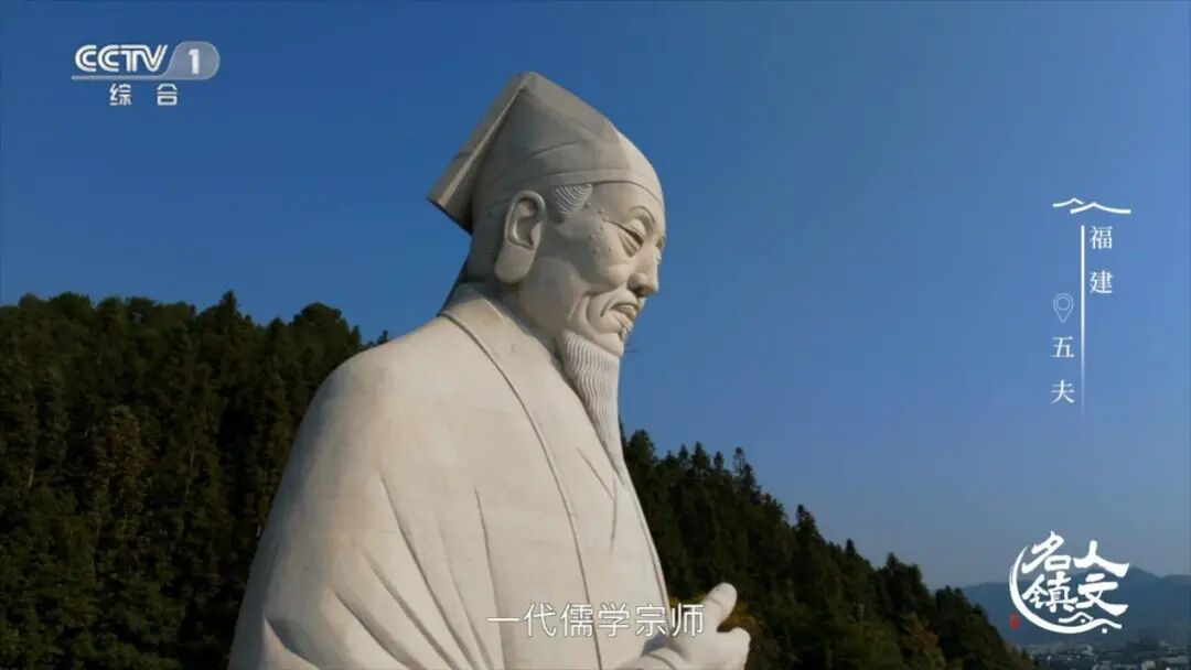 福建五夫：解锁朱子故里的文脉密码