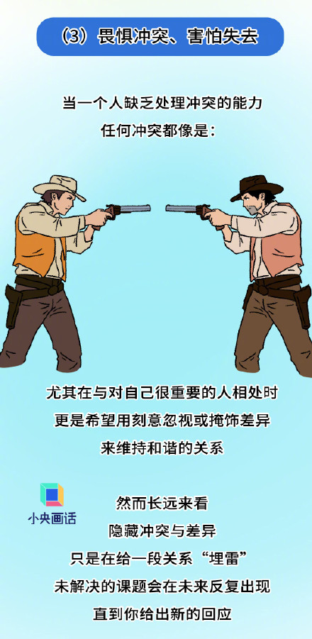 为什么有人一生气就搞冷暴力