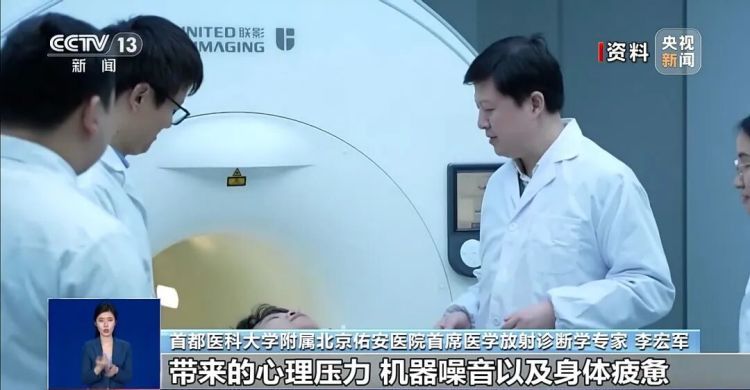 “做核磁被遗忘6小时”，会有辐射伤害吗？