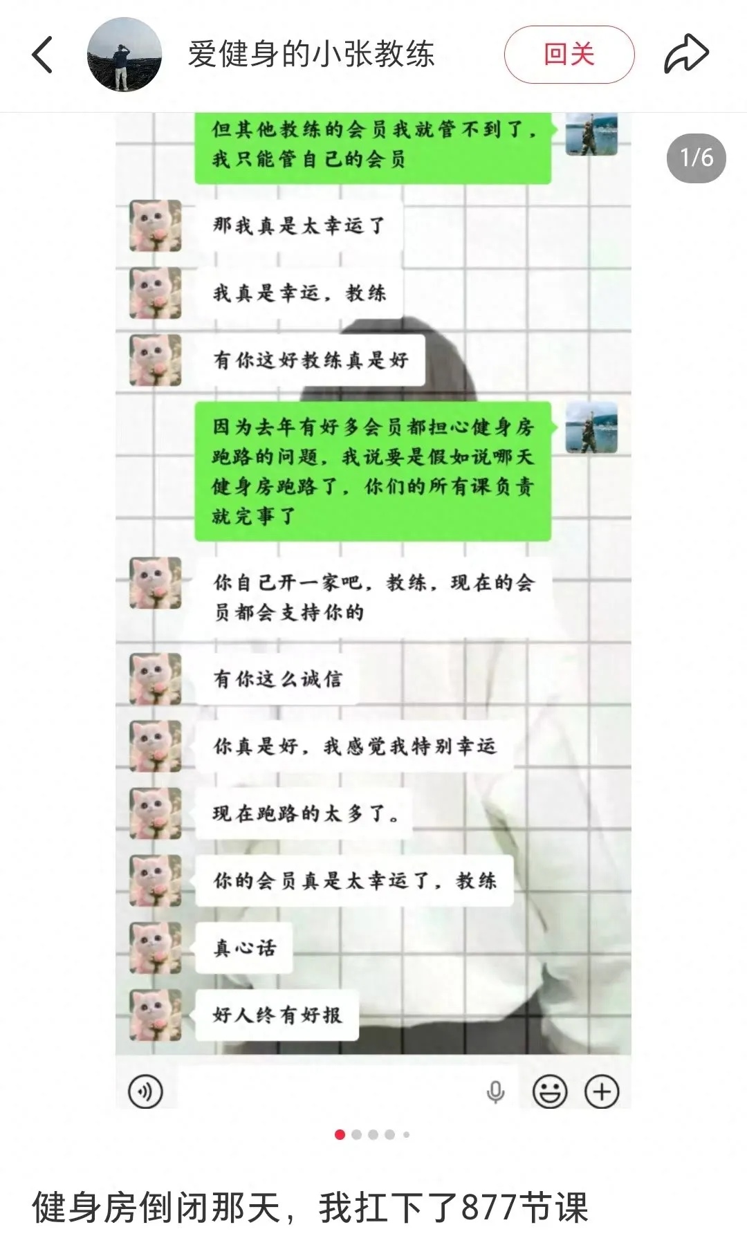 他卖掉了人生第一辆车，只为上完877节“烂尾”的课，“不想辜负学员们的信任”