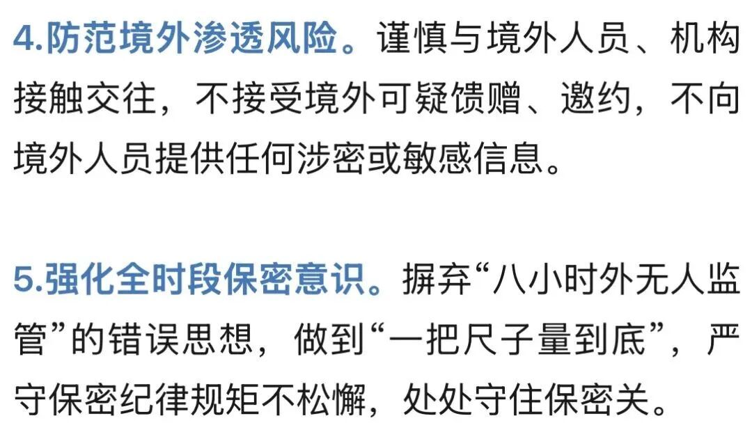 中层干部携密件回家，遭亲属偷拍发往境外，细节披露