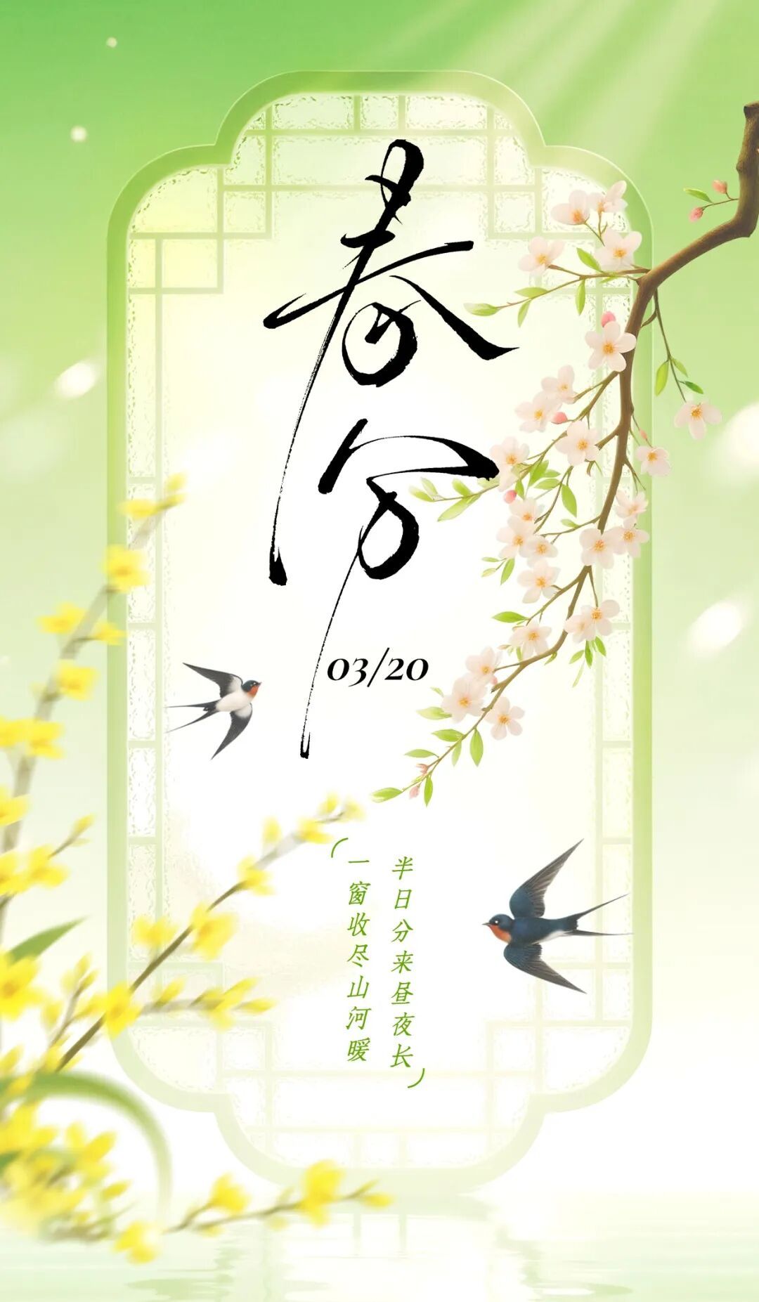 明日春分，用好5个养生小妙招，脑清目明、神采奕奕