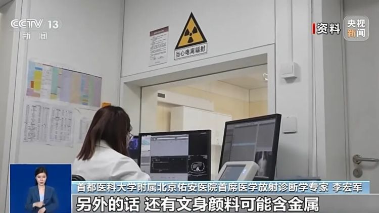 “做核磁被遗忘6小时”，会有辐射伤害吗？