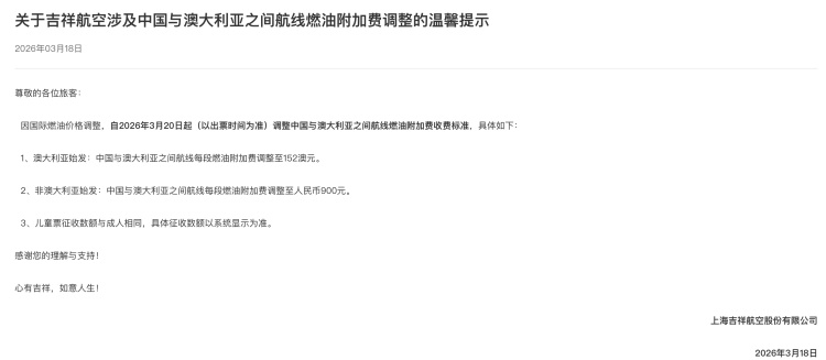 机票要涨价了，需买机票的抓紧了！上海飞这些地方的航线都将受影响