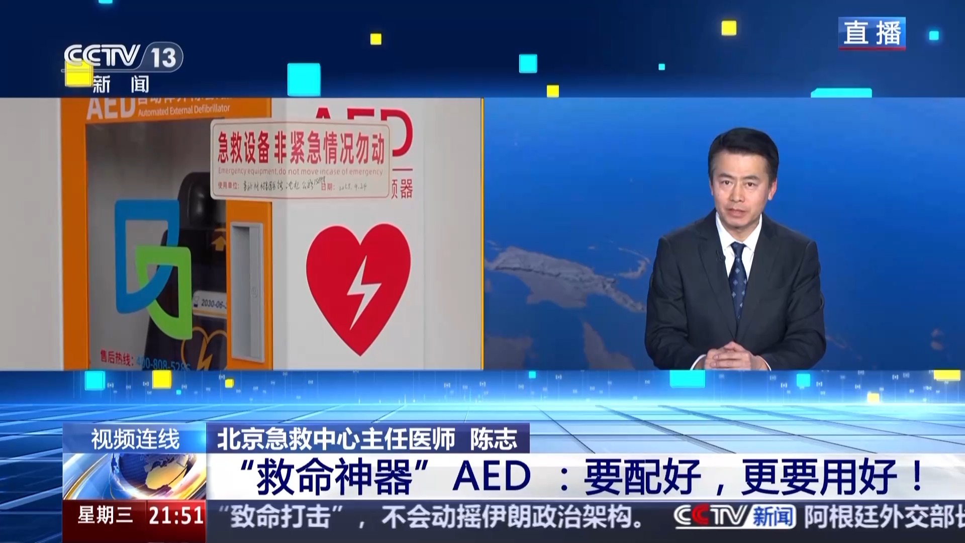 抓住抢救“钻石4分钟”！AED要配好，更要用好