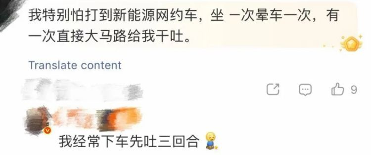 为啥有人坐油车没事，一上电车就晕车？