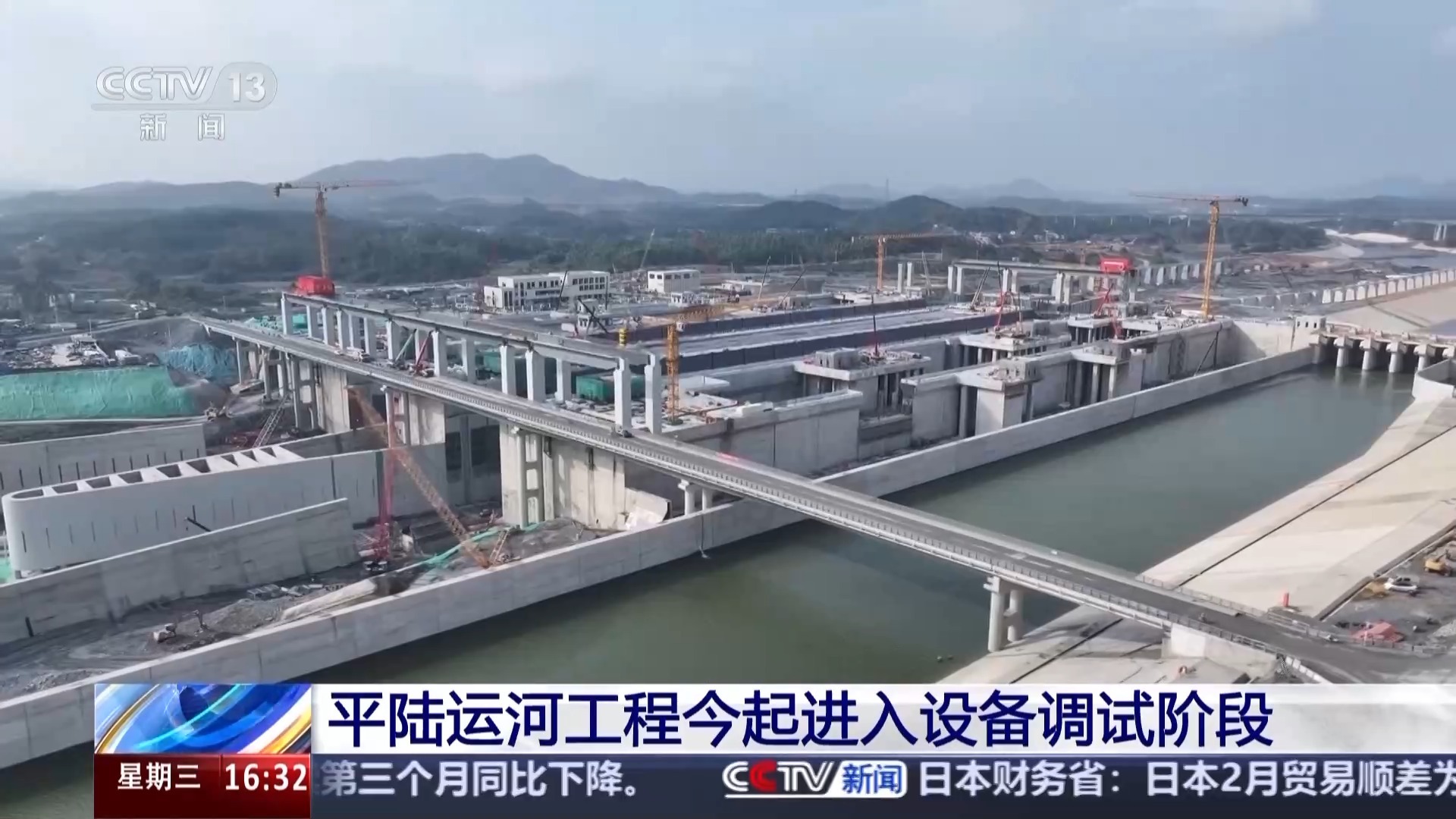 平陆运河工程进入设备调试阶段 今年将全线通航