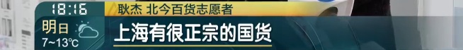 上海爷叔阿姨的“最爱”回来了！有人激动到发抖，“一点都不夸张...”
