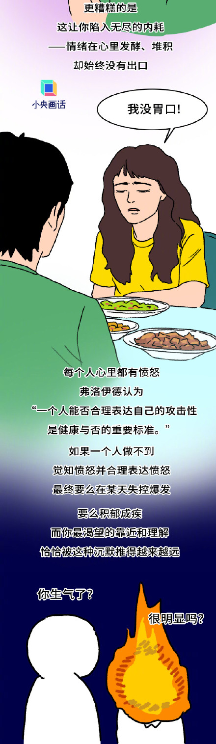 为什么有人一生气就搞冷暴力