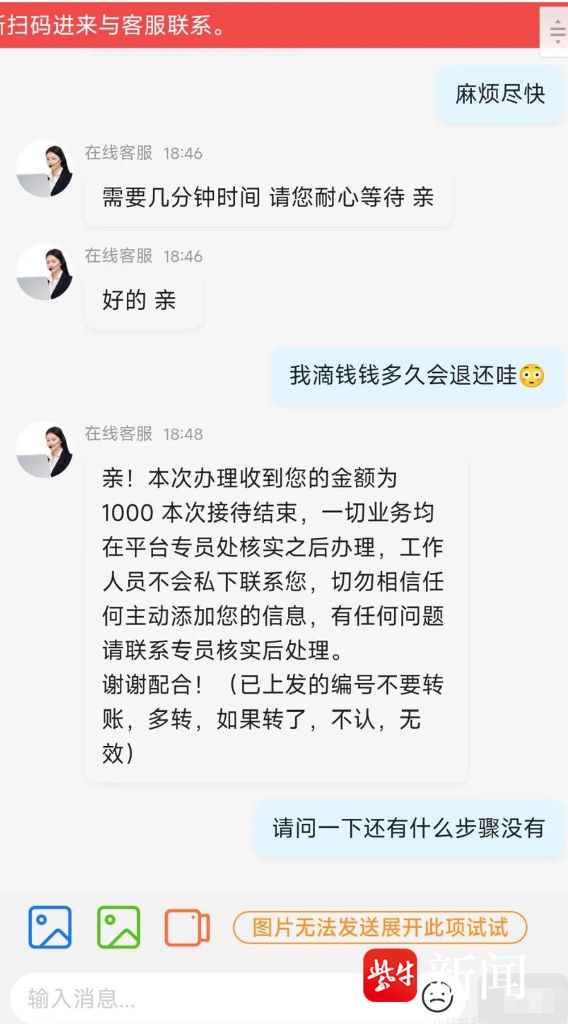 游戏代练能赚零花钱？大学生轻信“代练邀约”被骗6880元