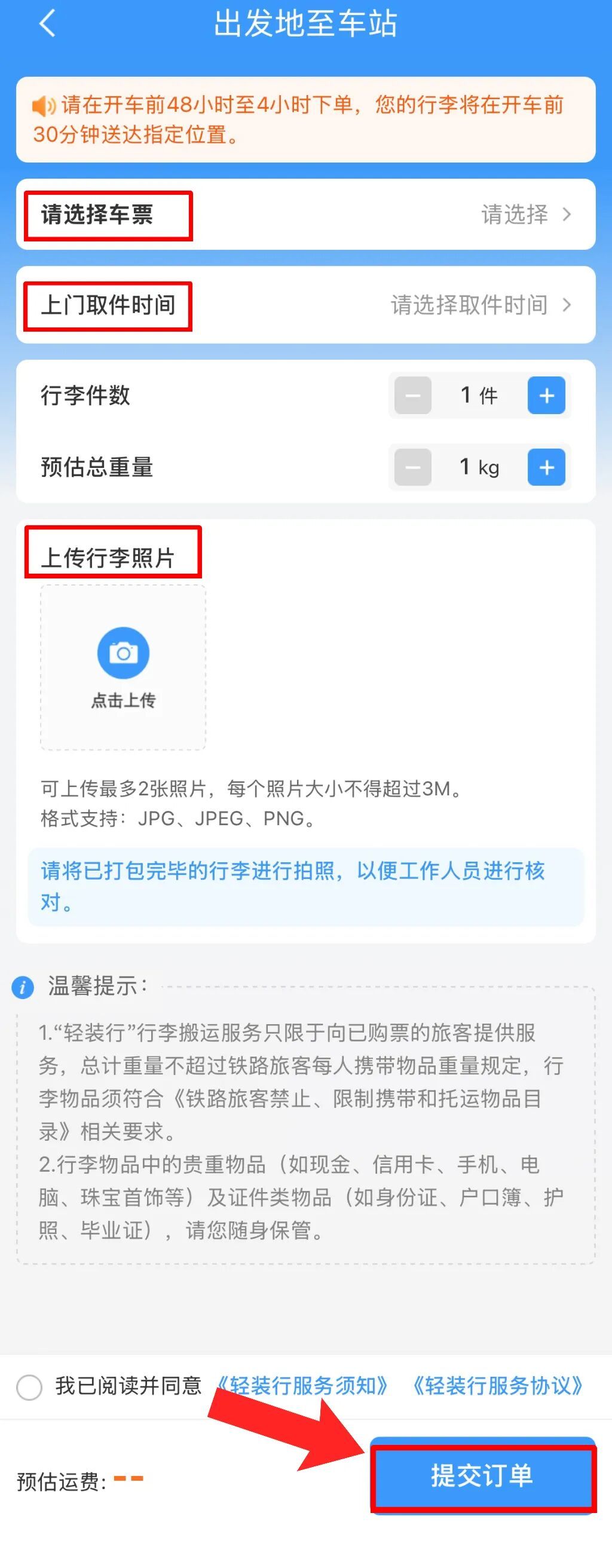 今日开售！清明小长假购票日历请收好