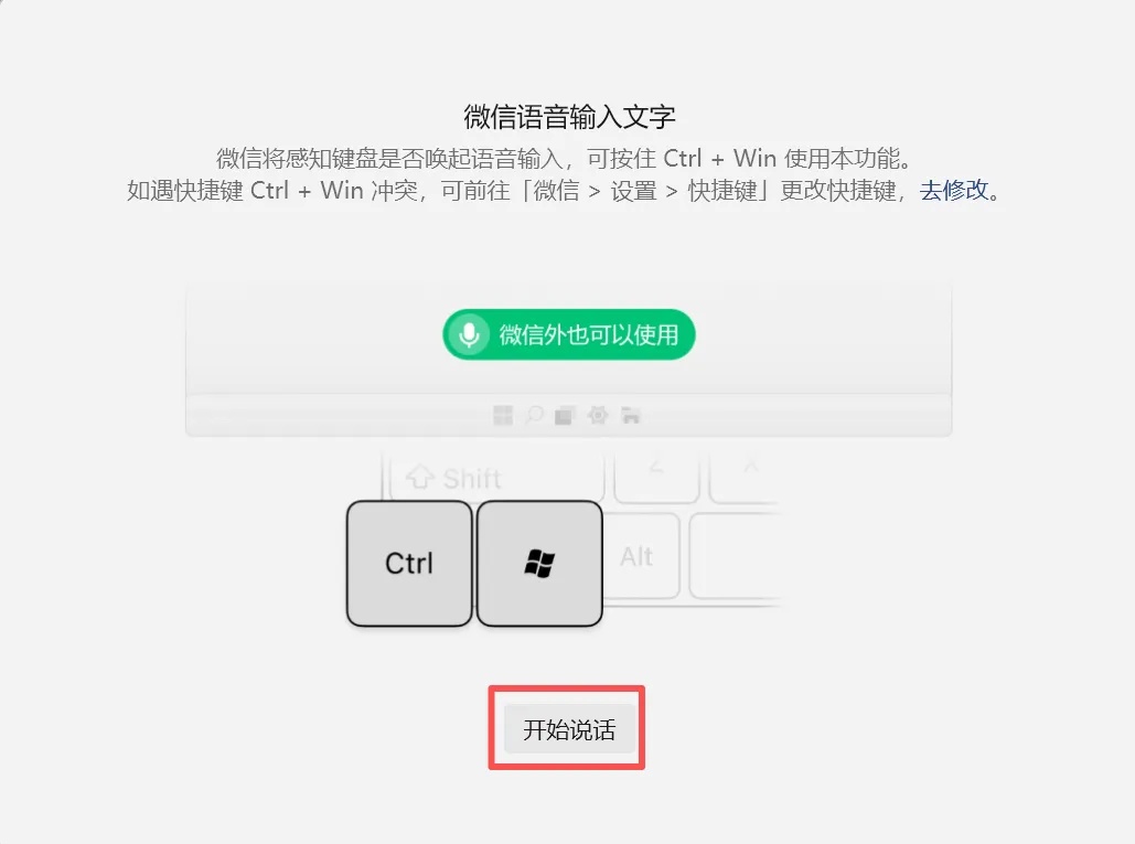 微信又有新功能，网友：越快越好