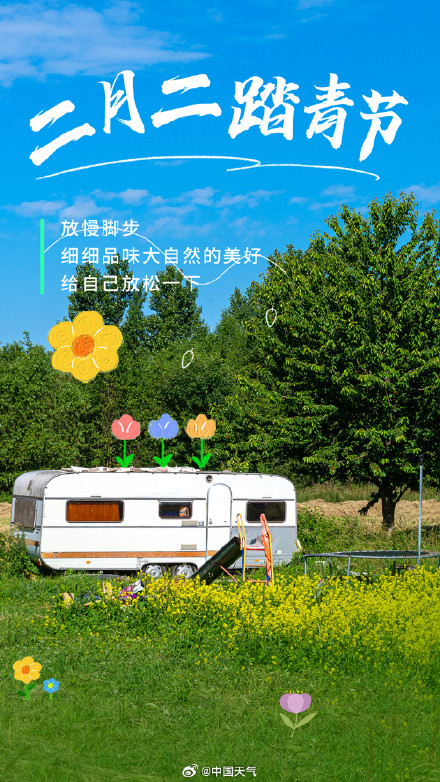 二月二龙抬头有啥习俗