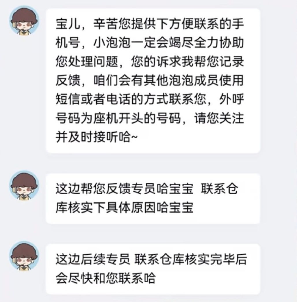 7年前买的盲盒现在才发货，已贬值超60%！泡泡玛特最新回应
