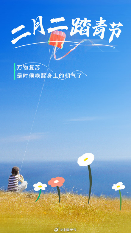 二月二龙抬头有啥习俗