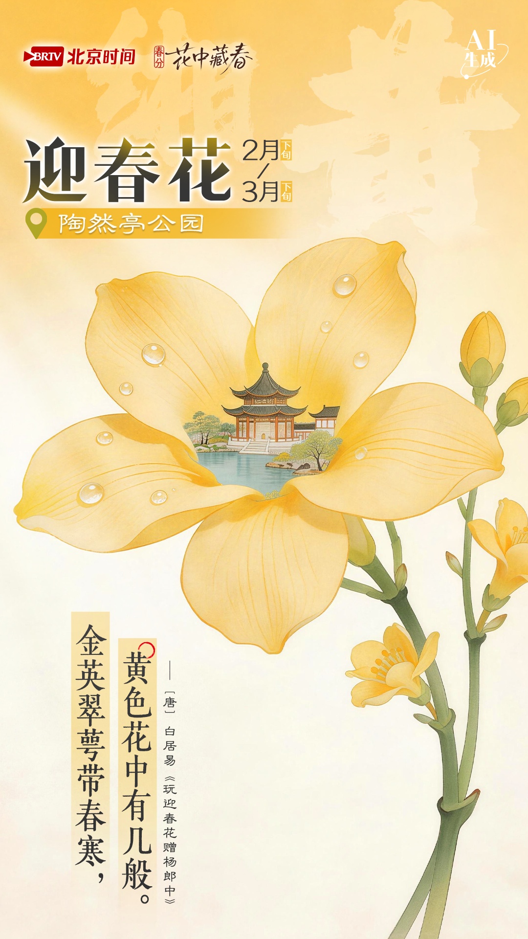 在北京这些公园，邂逅一场花色与诗意的相逢