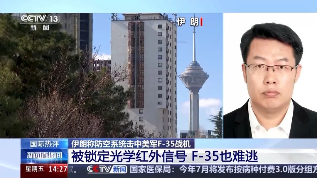 伊朗称击中美军F-35,释放何信号? 伊朗称击中美军F-35,释放何信号?