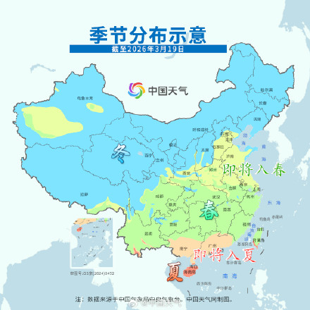 北方春天正在发货 两广部分地区有望提前入夏