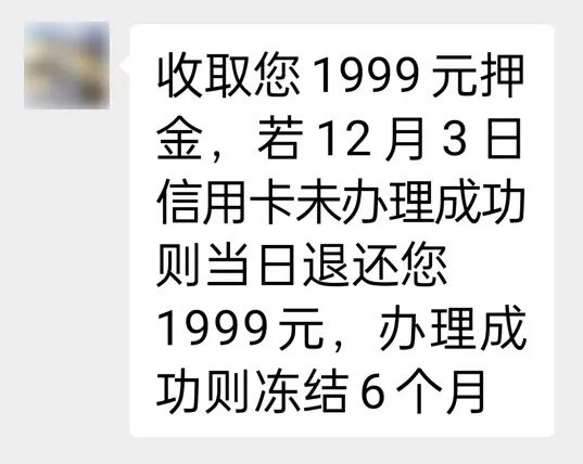 冒充银行工作人员上门办理信用卡，海宁警方：抓！
