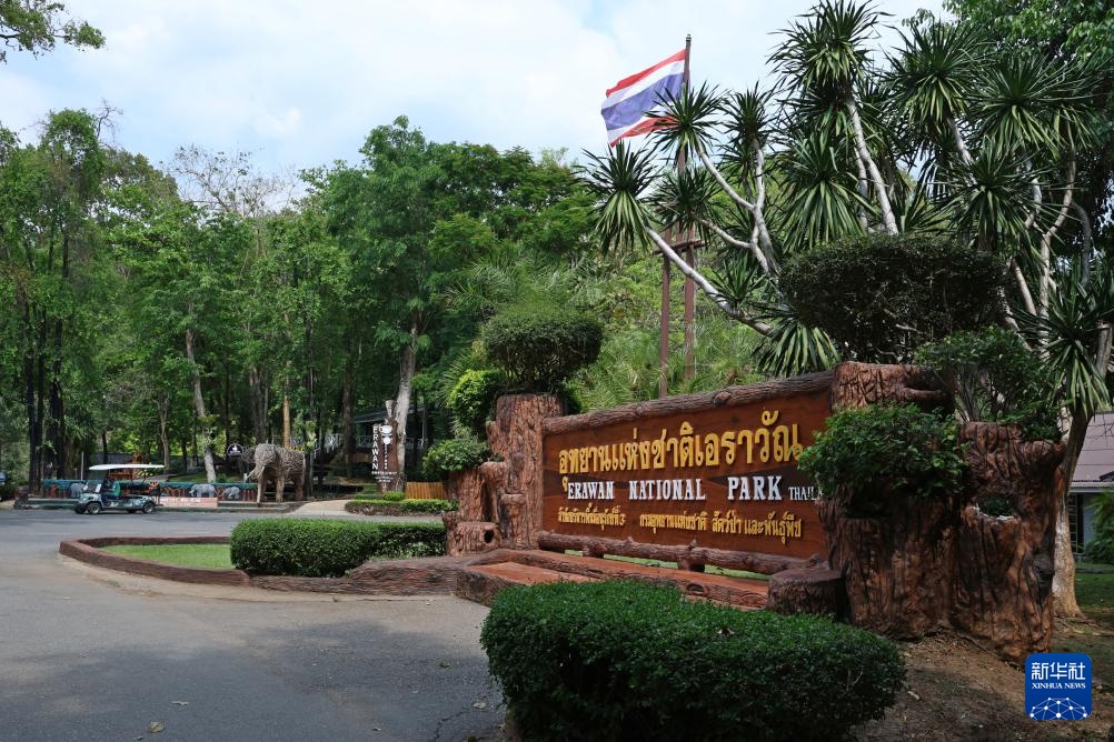 魅力亚太丨“国际森林日”——走进泰国爱侣湾国家公园