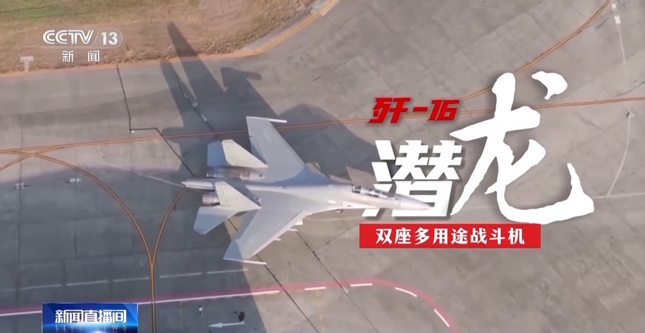 战机命名有哪些规则？盘点以“龙”命名的国产战机