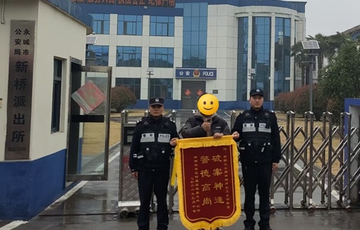 钱、金戒、电动车,一个不少全追回! 钱、金戒、电动车,一个不少全追回!