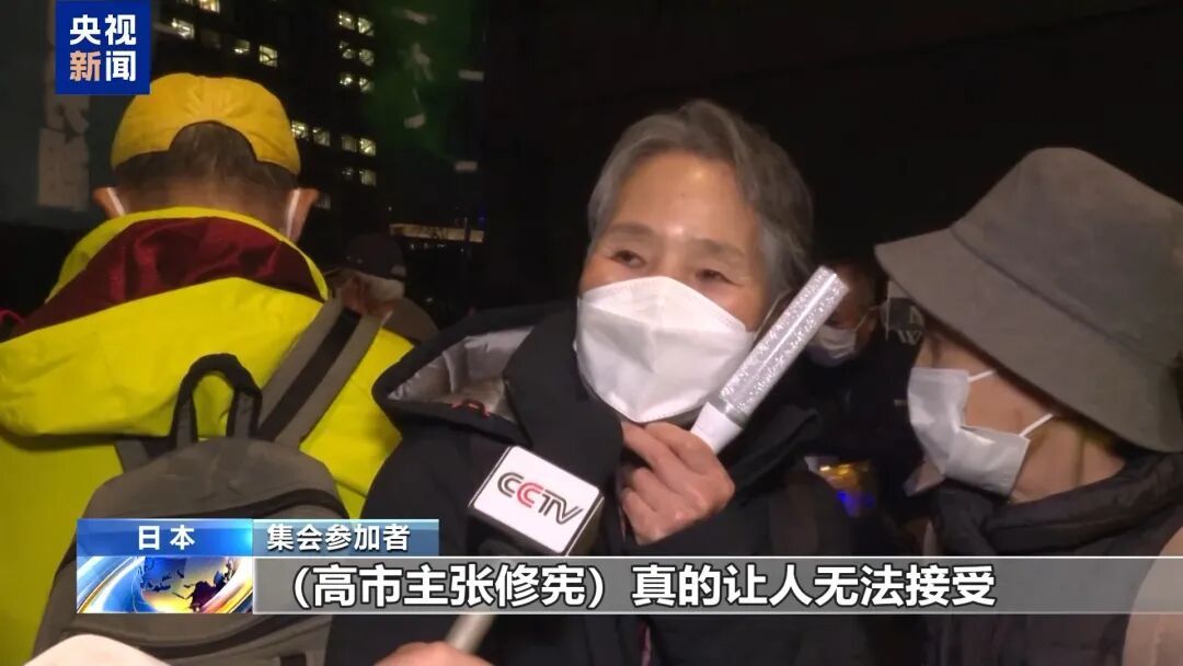 日本数千民众集会 反对高市早苗危险政策