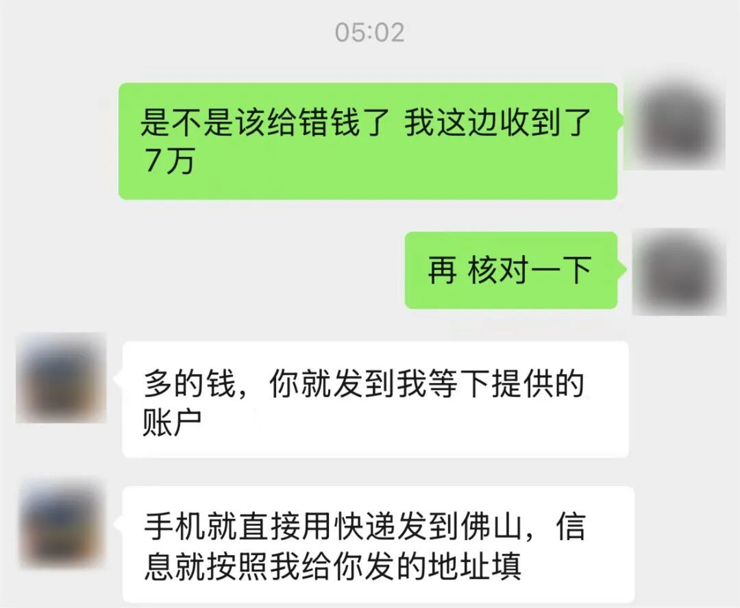 点赞!到手的7万不赚,他一个举动帮陌生人“截”回12万 点赞!到手的7万不赚,他一个举动帮陌生人“截”回12万