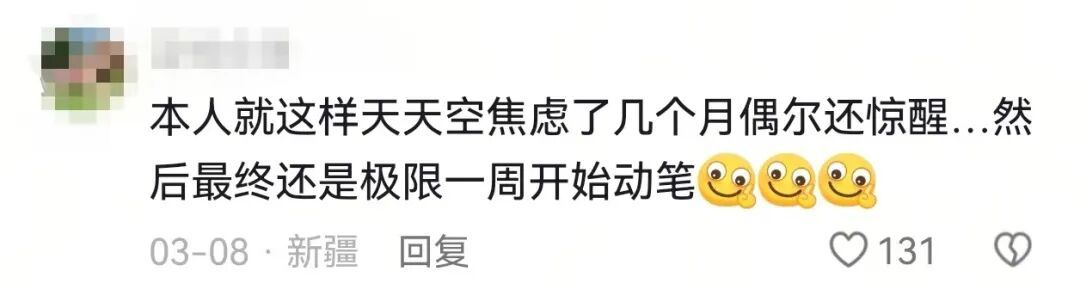 烙饼、熬酱，给草莓去黑头……大学生写论文时能有多抽象