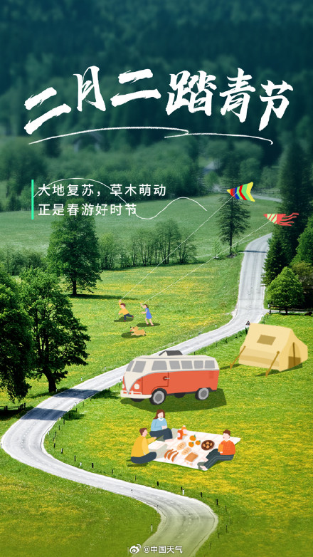 二月二龙抬头有啥习俗