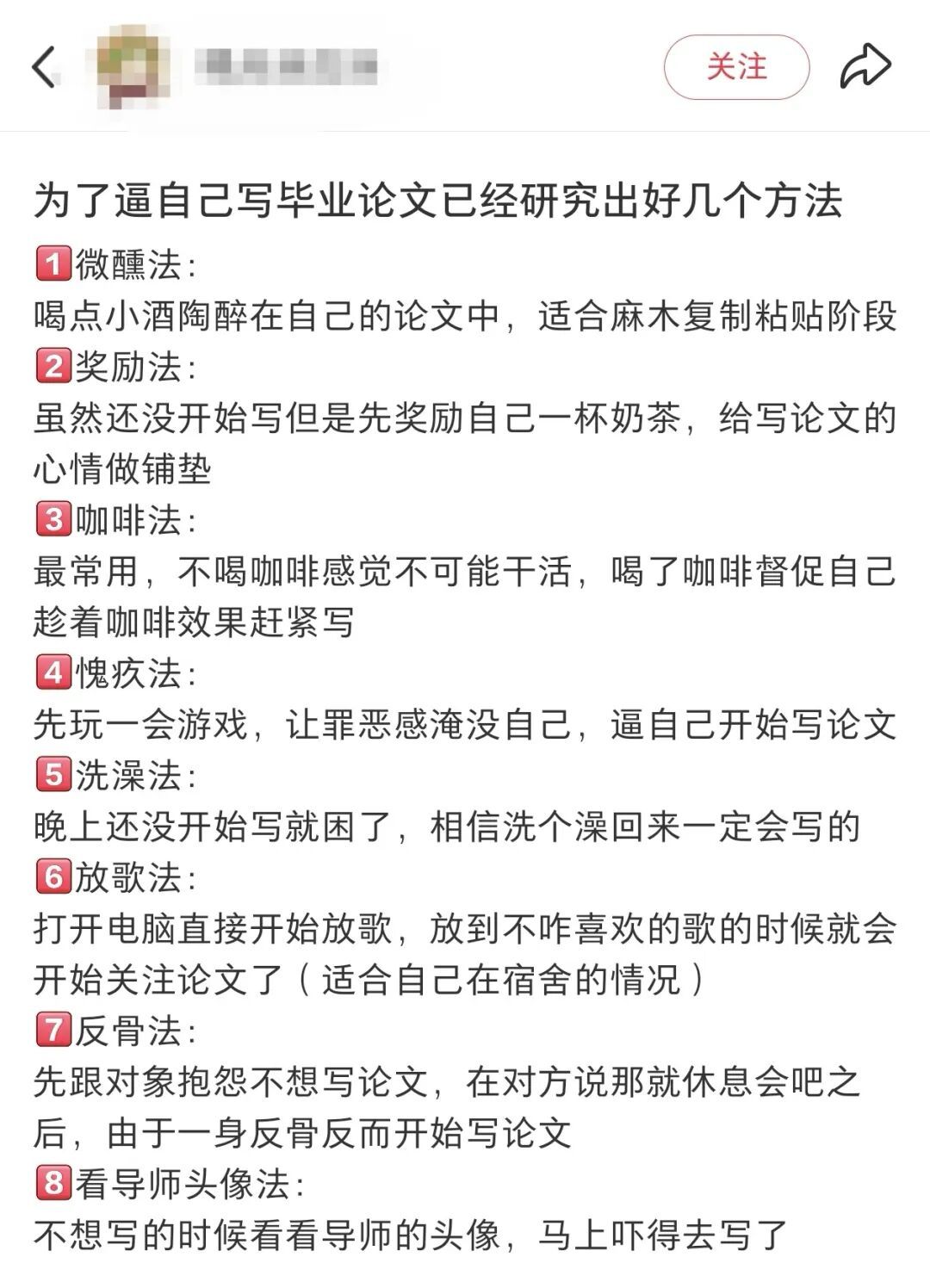 烙饼、熬酱，给草莓去黑头……大学生写论文时能有多抽象