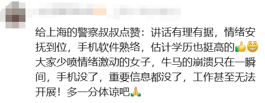 上海早高峰，女子执意要翻入地铁轨道，“有5000多个客户”“不要管我的生命了呀”