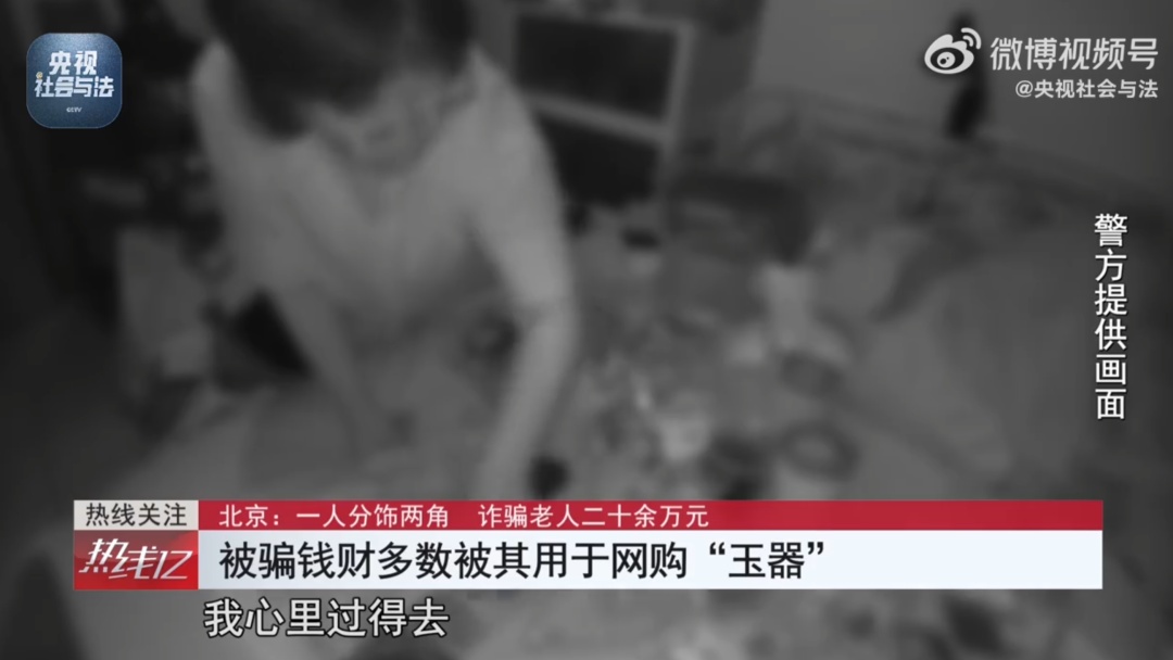 七旬男子网恋“27岁女友”4年转账20余万，收留女友表姐同住期间多次被打