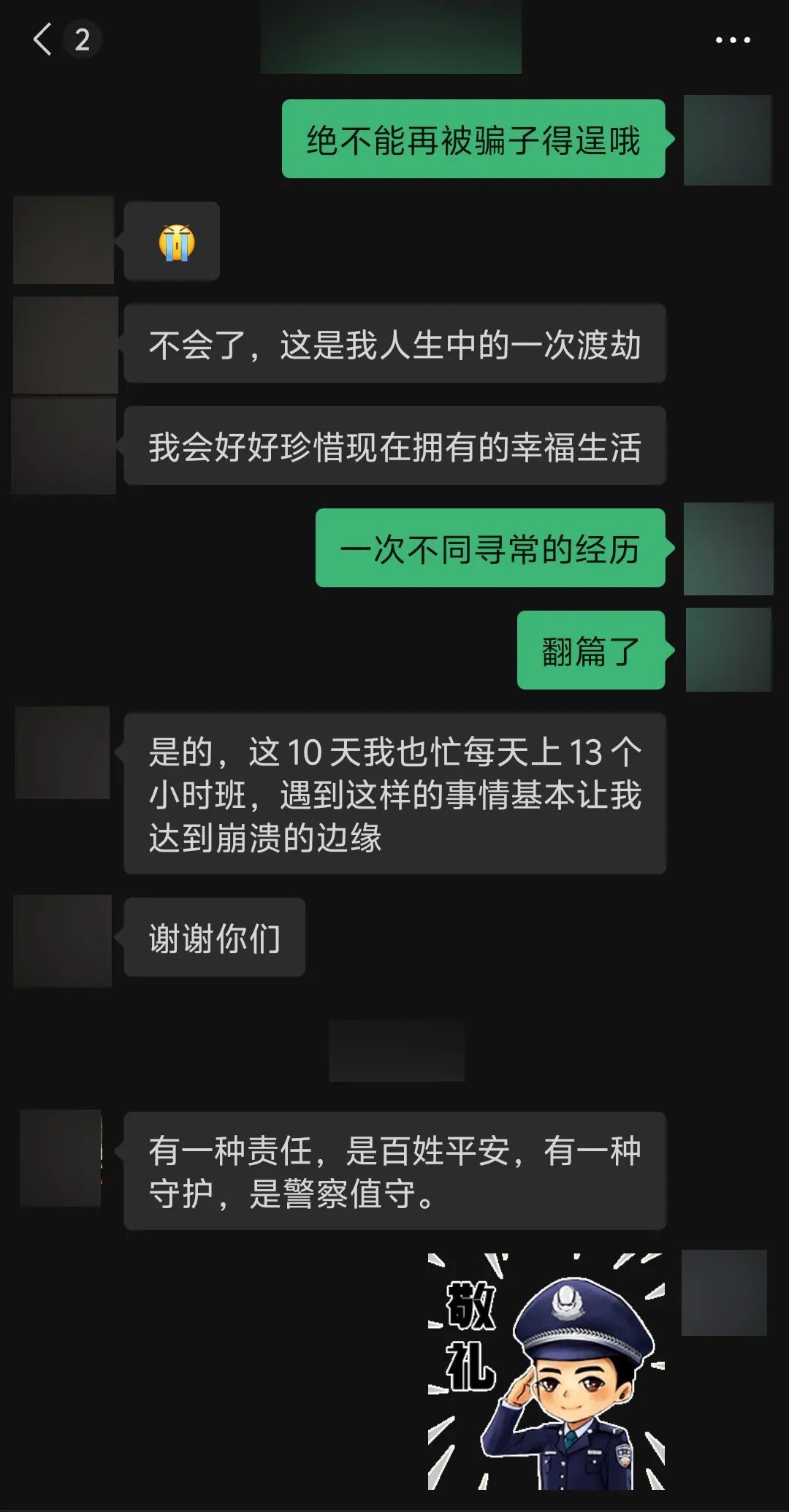 镇江一女子被“航天员”男友诱骗! 镇江一女子被“航天员”男友诱骗!