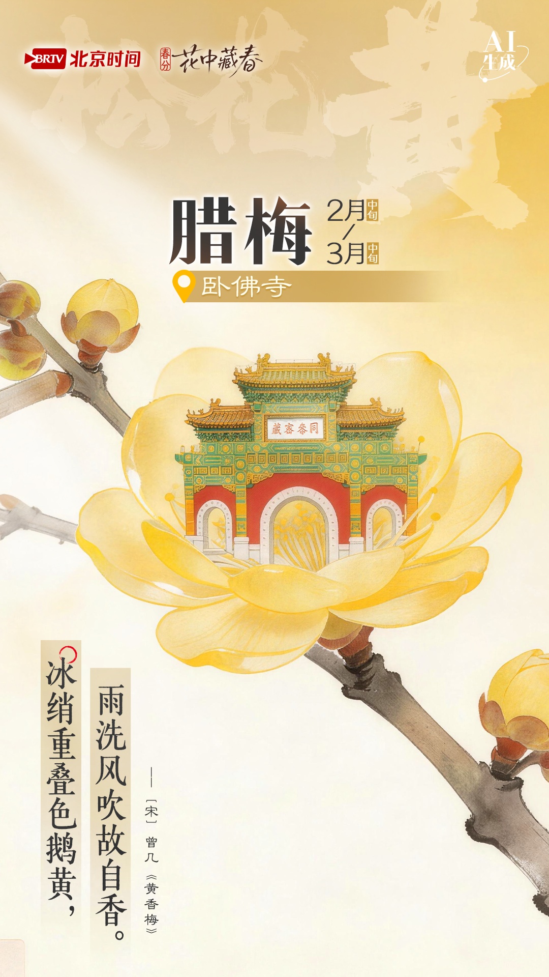 在北京这些公园，邂逅一场花色与诗意的相逢