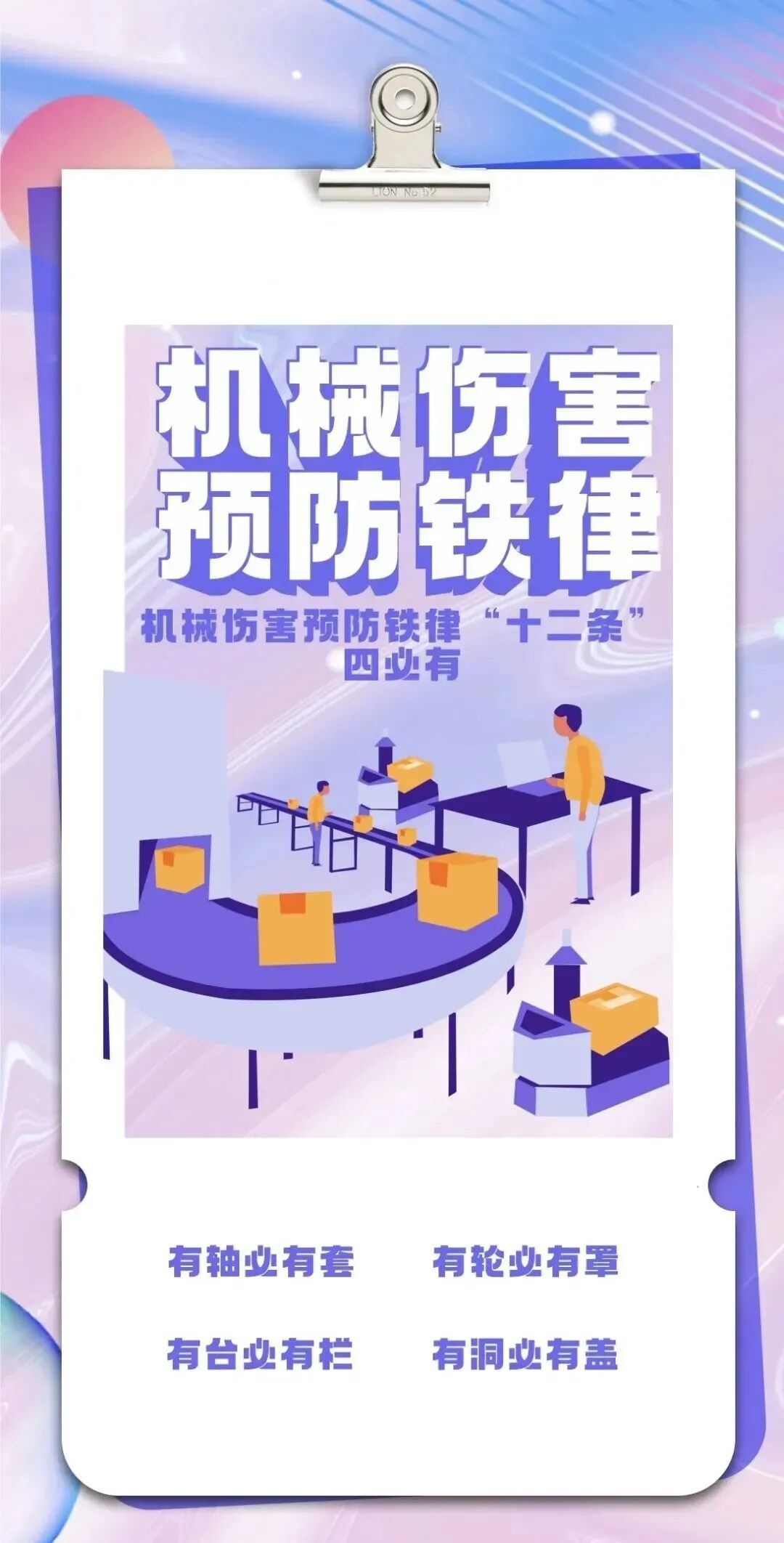 缝纫机“钉”死女子食指，常用机械小心这些致伤风险