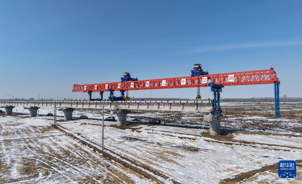 中欧班列“东通道”口岸段最长桥复工架梁