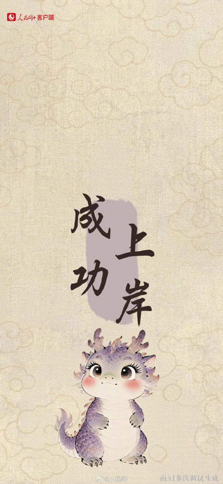 收藏！龙抬头好运壁纸