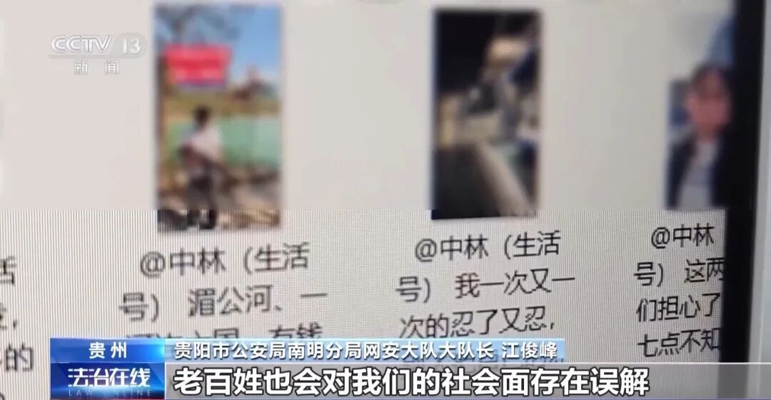 确认系摆拍！主播账号被关停