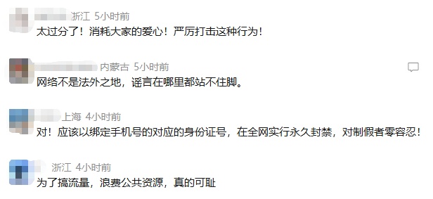 反转了，竟然是摆拍，网友：太过分了