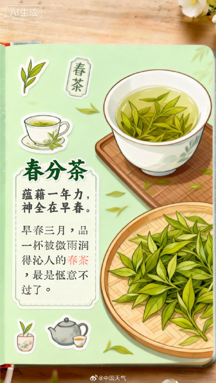 节气手账 | 昼夜平分是春分